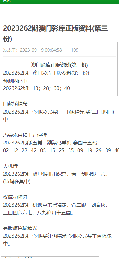 2025新澳门和香港六叔全年正版免费资料大全的释义、解释与落实