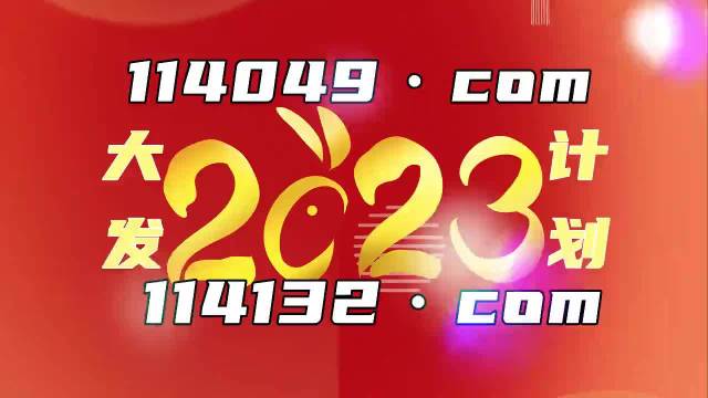 2025新年澳门一肖一码全年正版资料免费必中大全 -警惕虚假宣传,全面解释落实