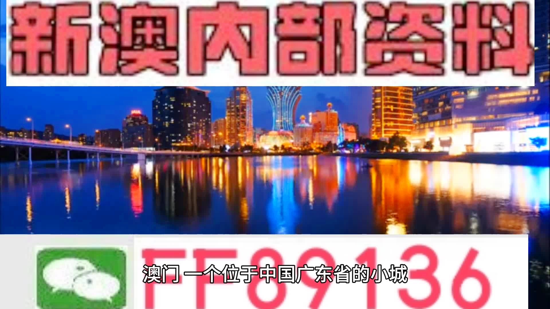 澳门和香港正版内部免费资料资料，精选解析、解释与落实