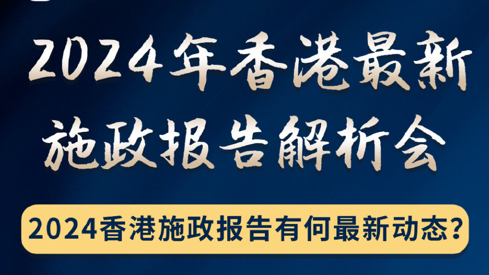 2025年新澳门和香港精准免费大全，全面释义、解释与落实