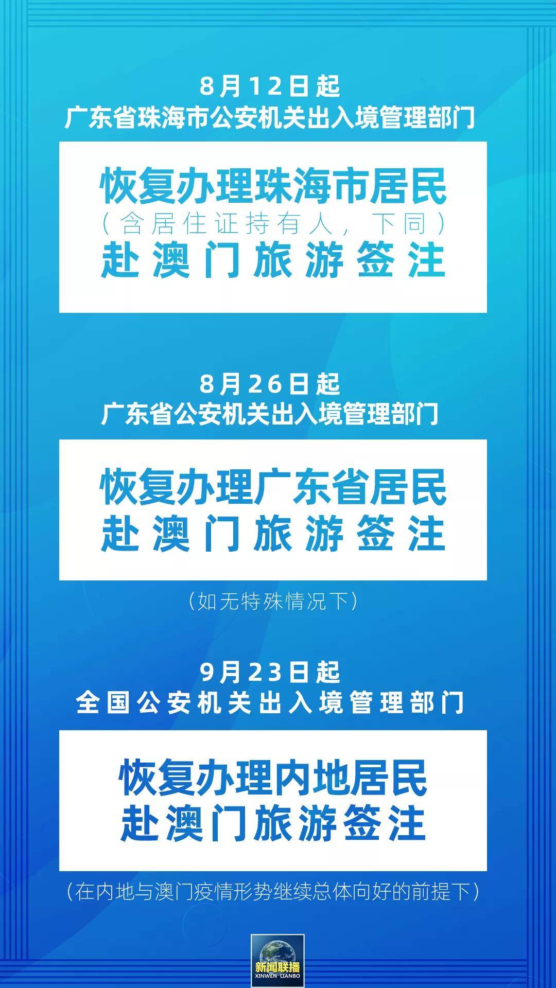 澳门正版资料免费大全新闻,精选解释落实展望