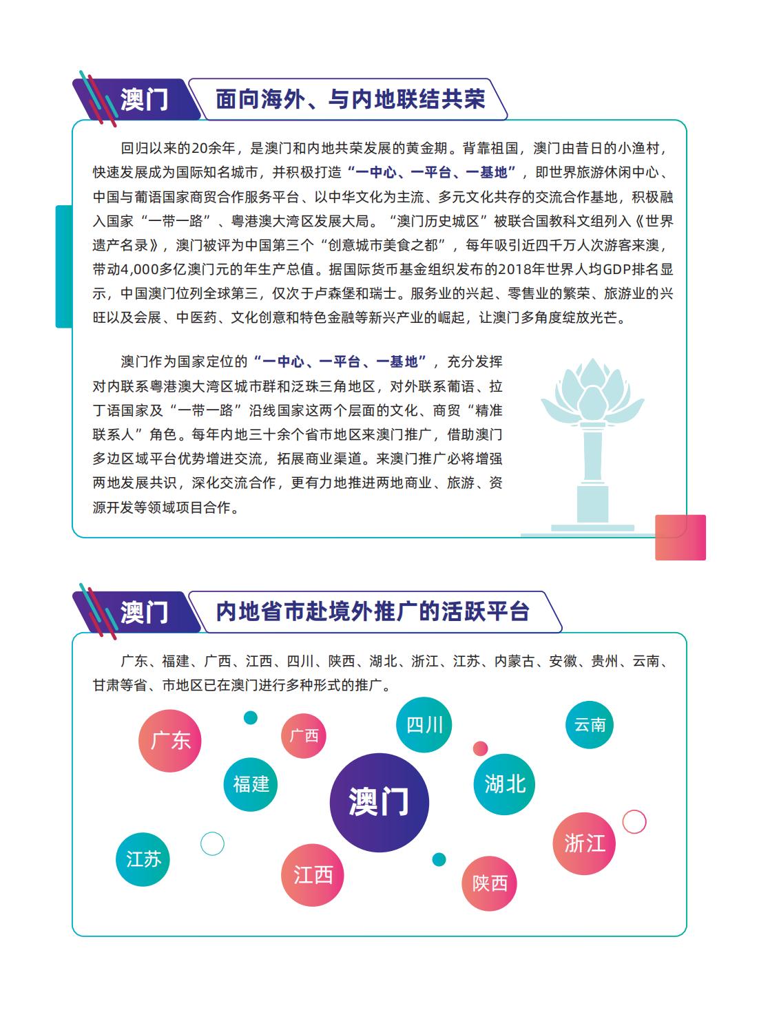 新澳门最精准正最精准龙门,全方位释义与落实策略