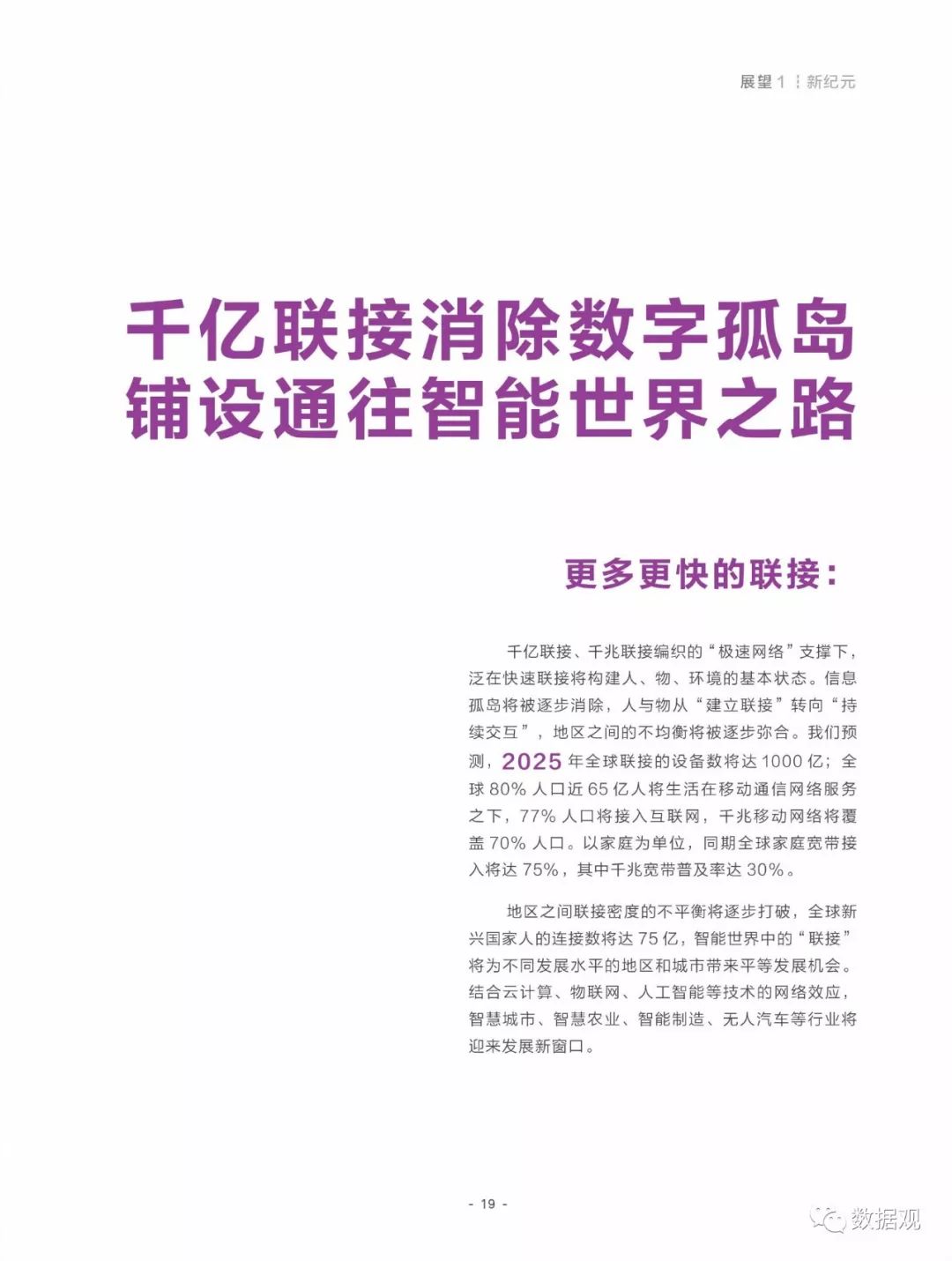 2025年正版资料免费大全最新版本,全面释义解释与落实展望