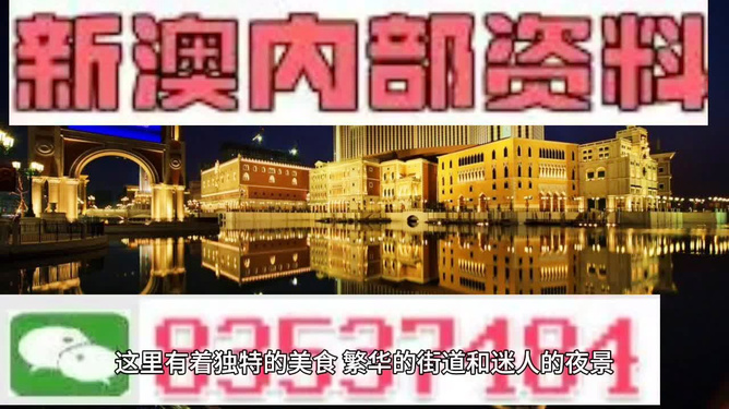 新澳门最精准免费资料大全旅游景点,全面释义与解释